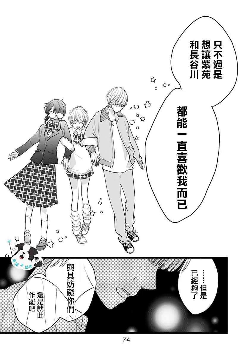 18话 第6页