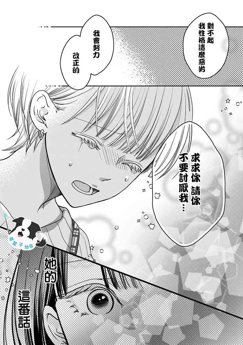 18话 第7页