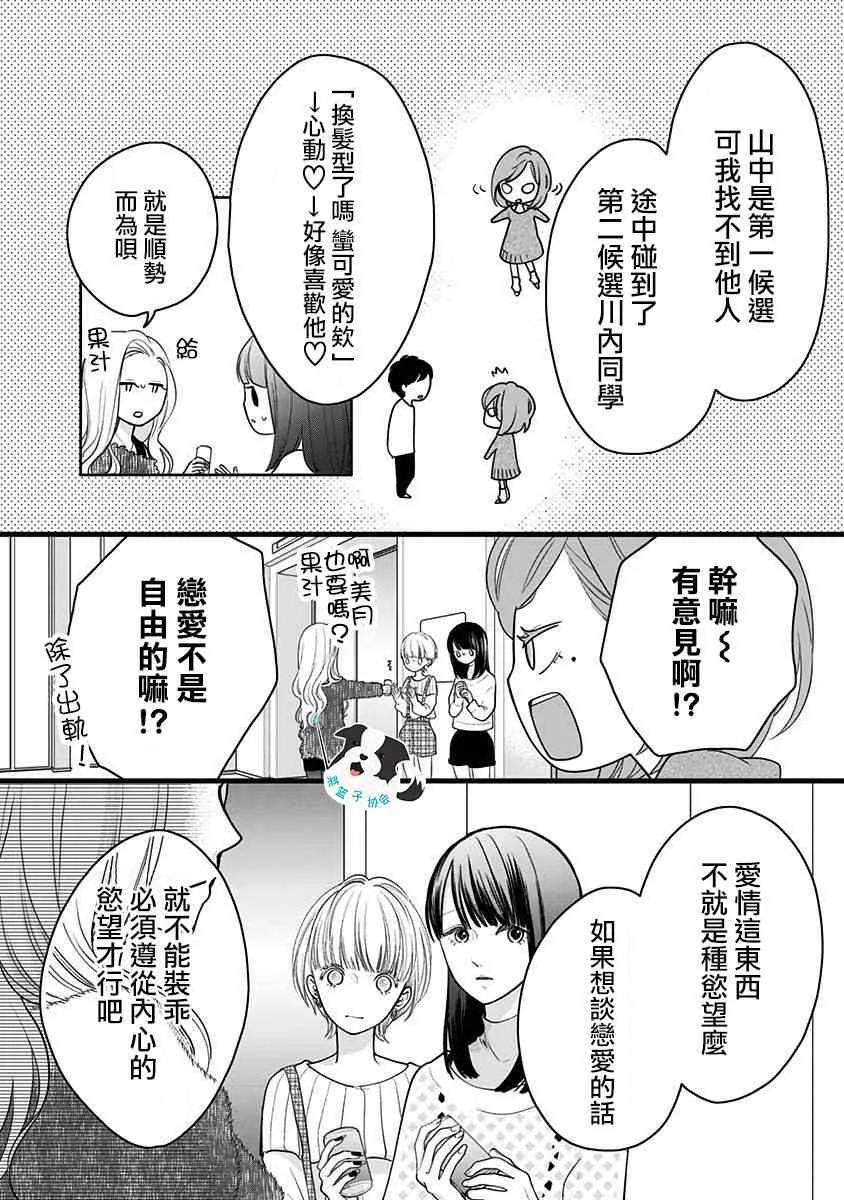 18话 第9页