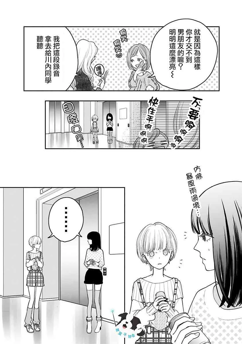 18话 第10页