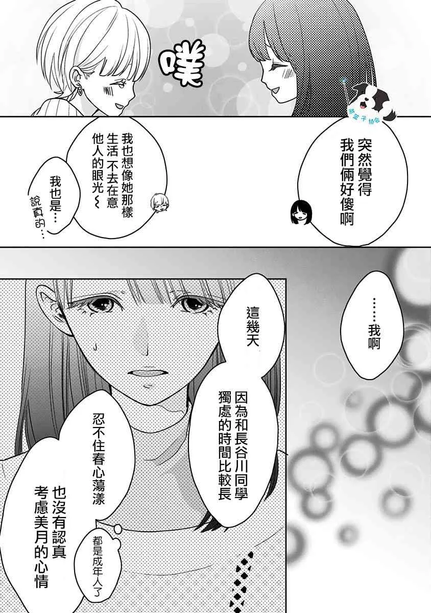 18话 第11页
