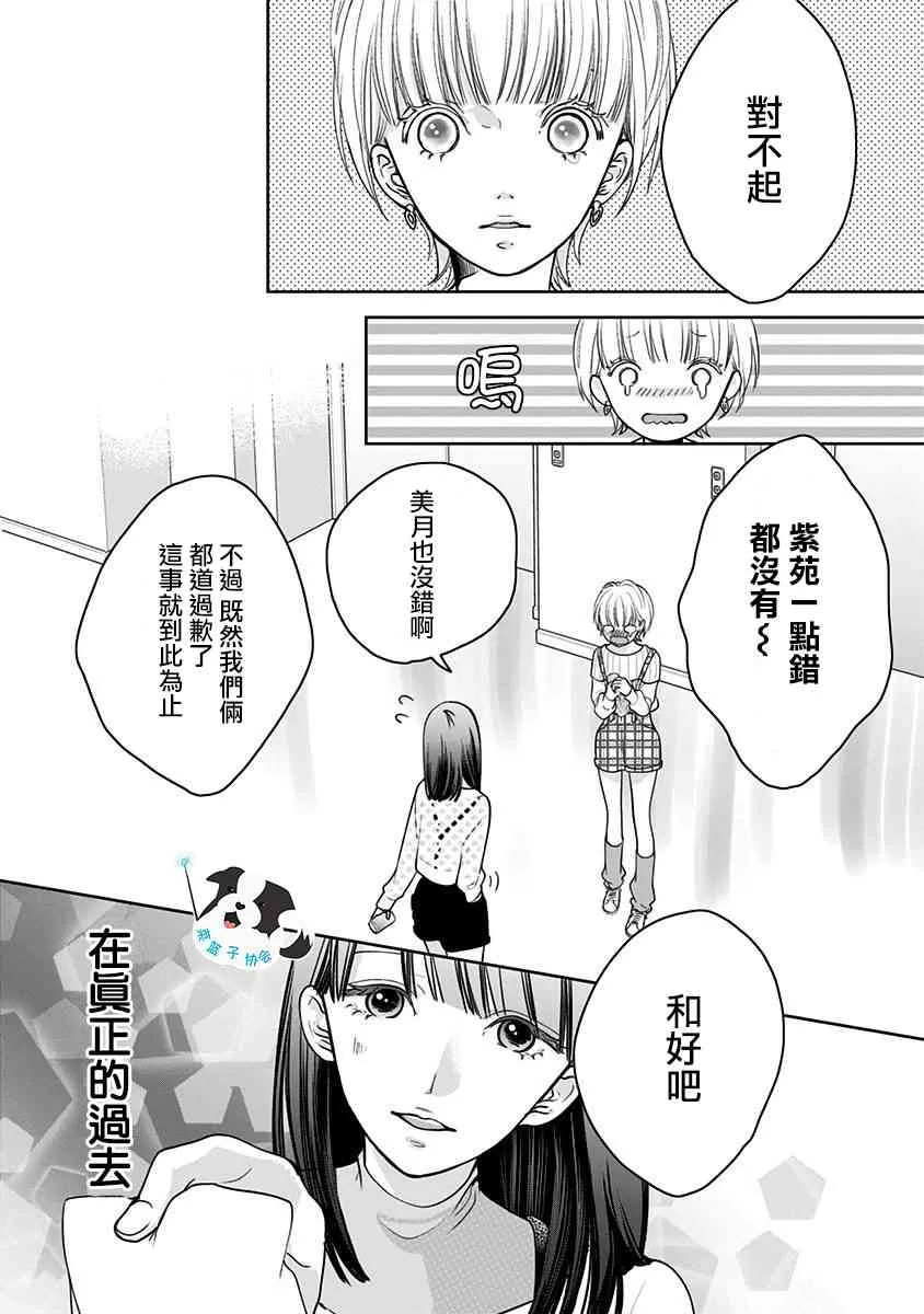 18话 第12页