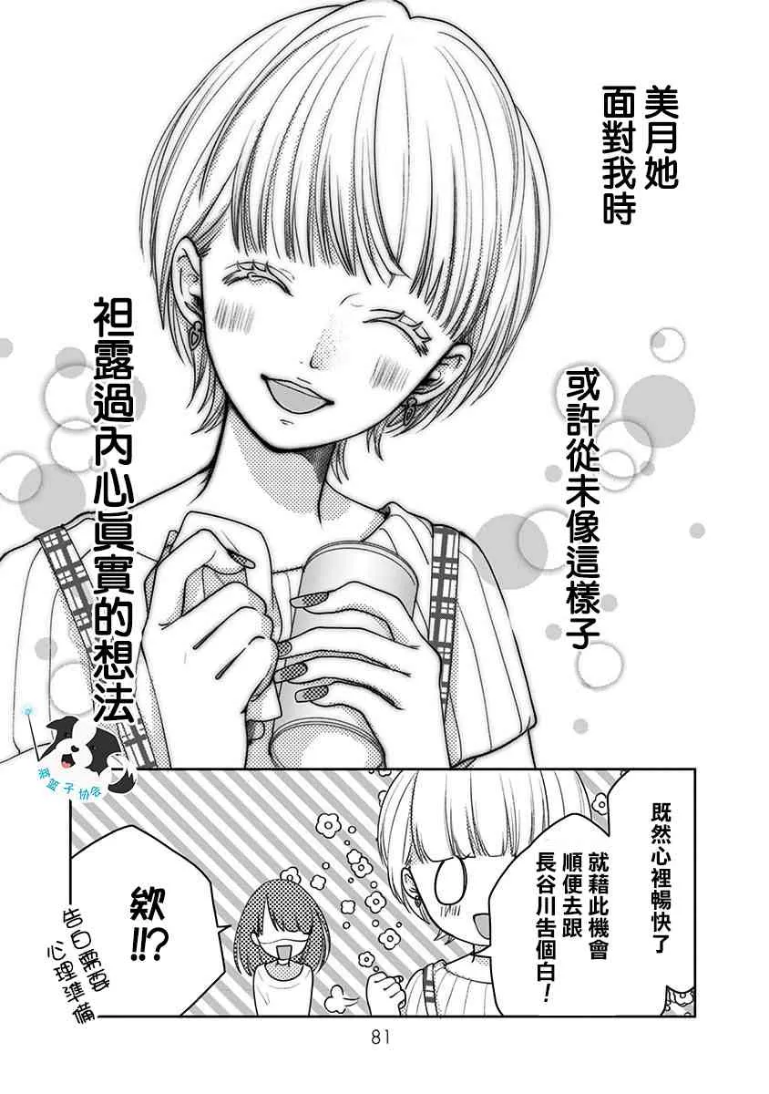 18话 第13页