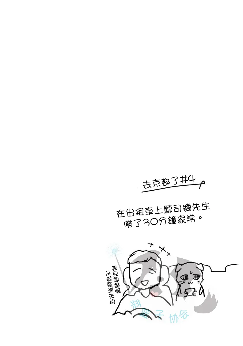 18话 第14页