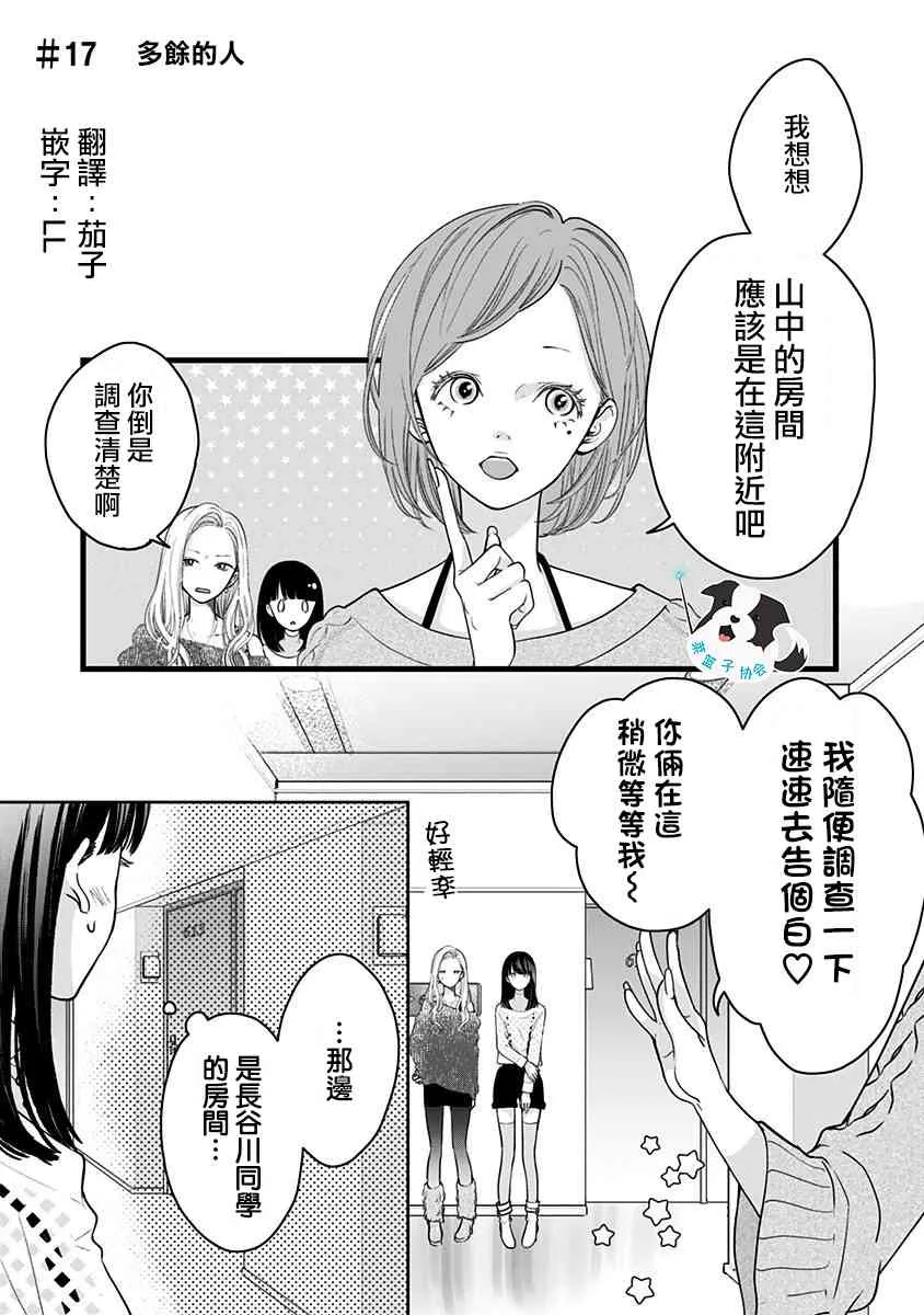 17话 第1页