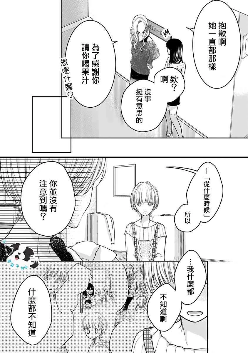 17话 第2页