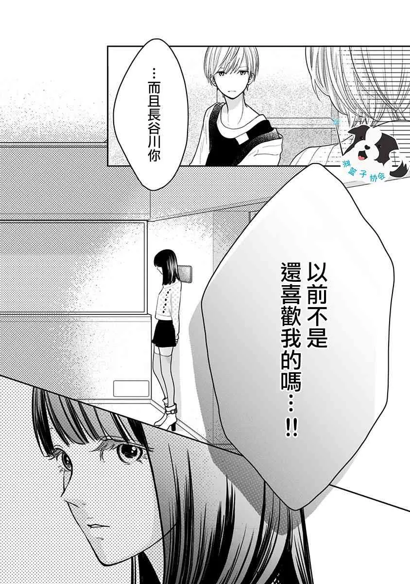17话 第3页