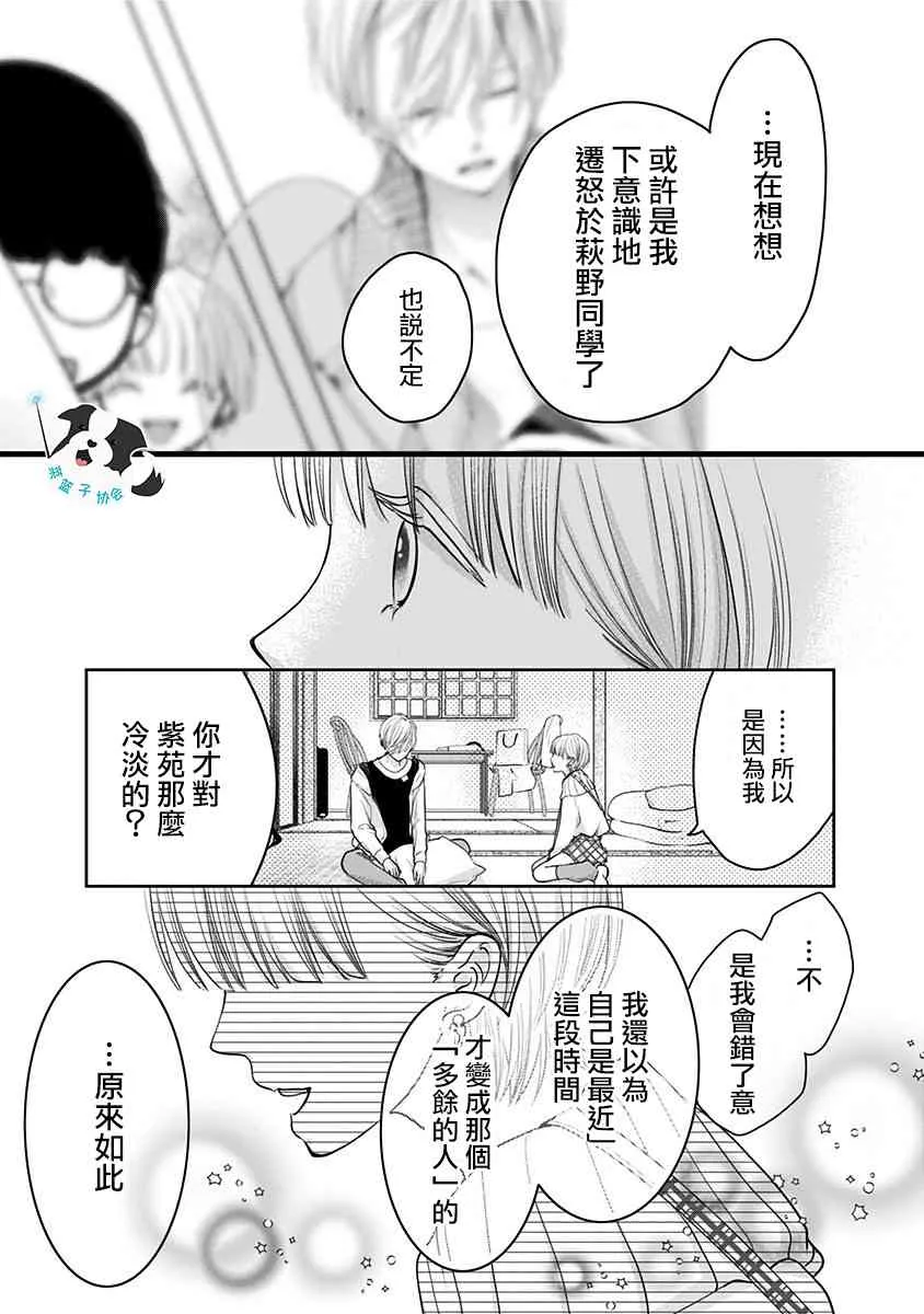 17话 第5页