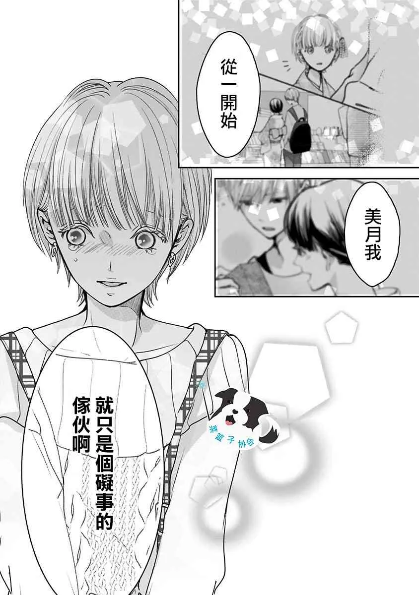 17话 第6页