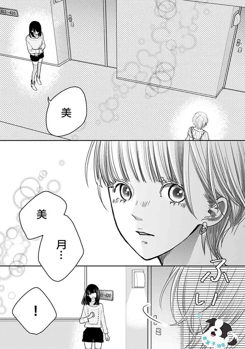 17话 第8页