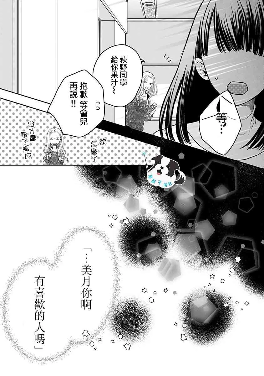 17话 第9页