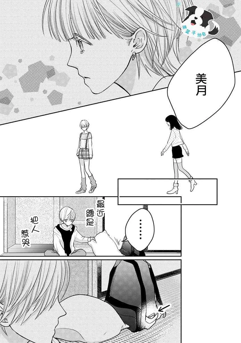 17话 第11页