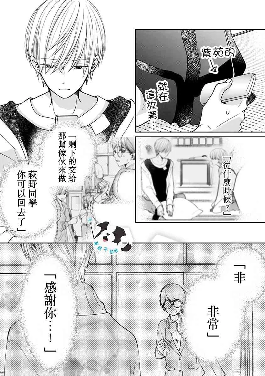 17话 第12页