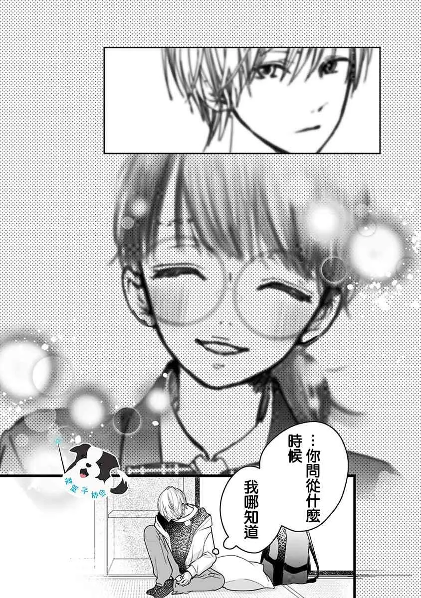 17话 第13页