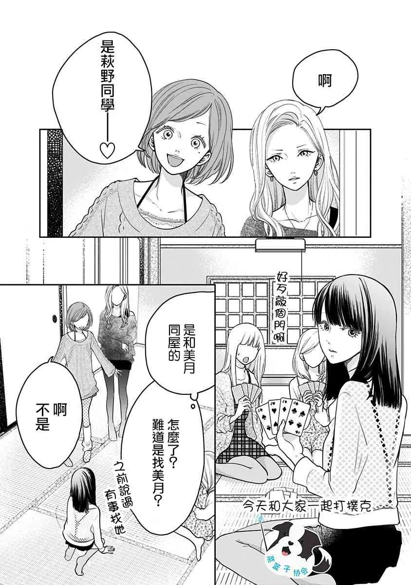 16话 第2页
