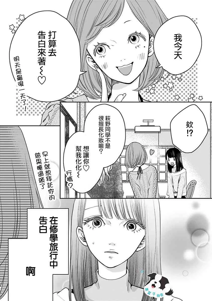 16话 第3页