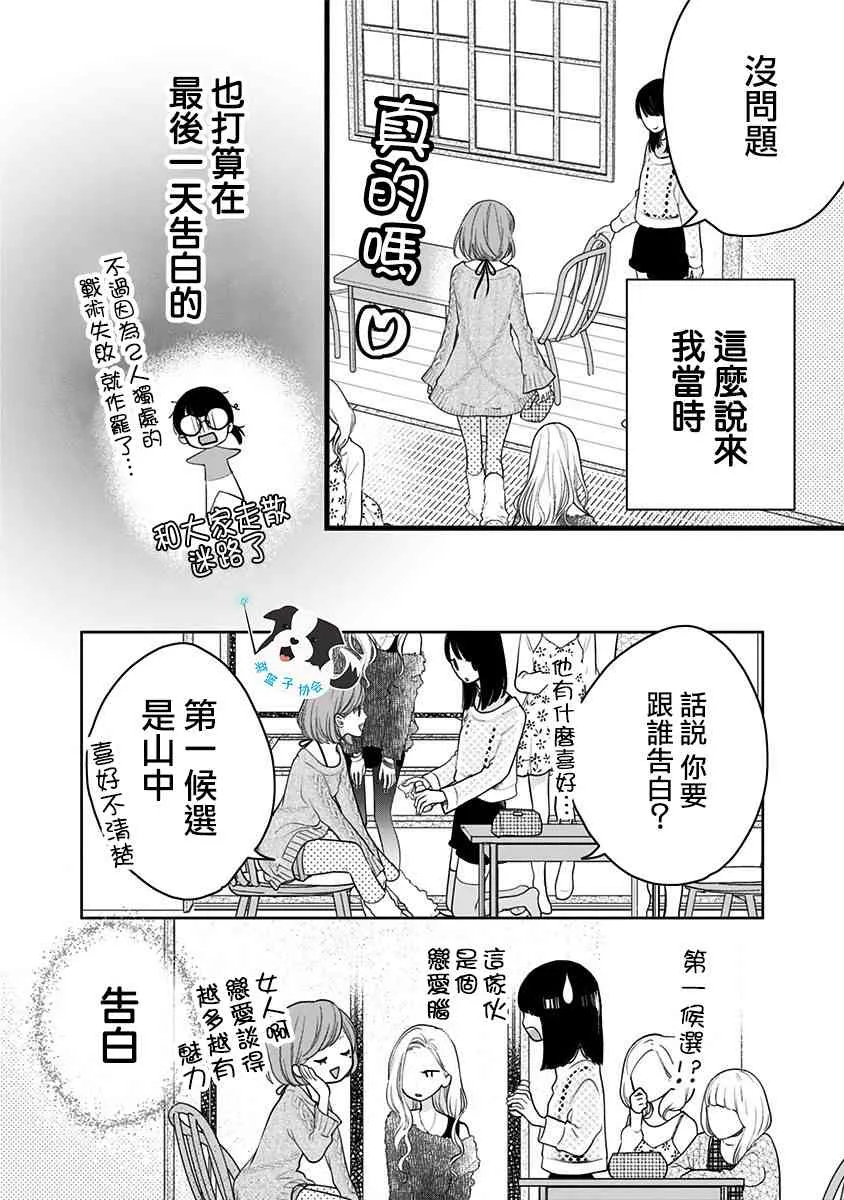 16话 第4页