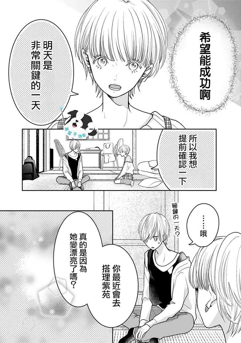 16话 第5页