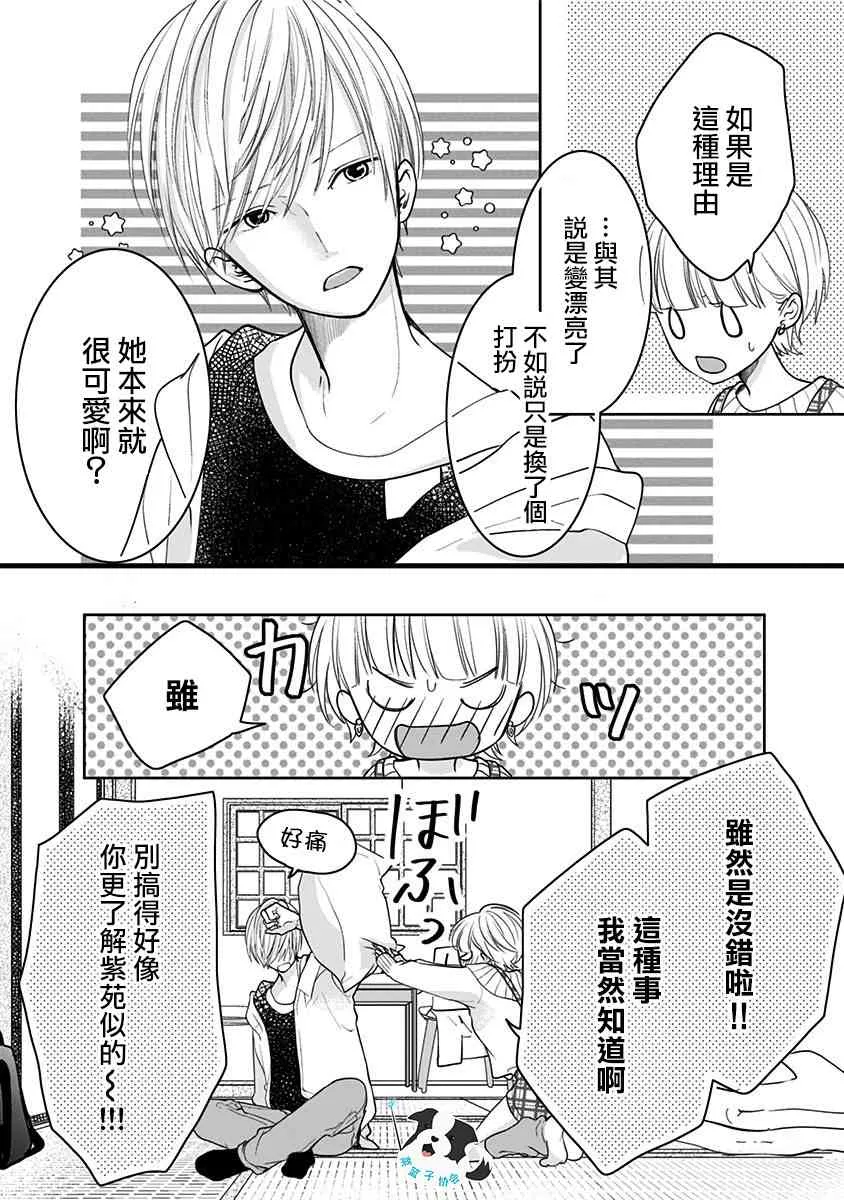 16话 第6页