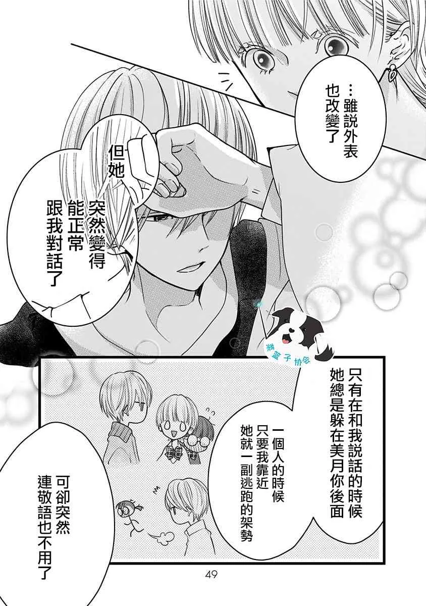 16话 第7页