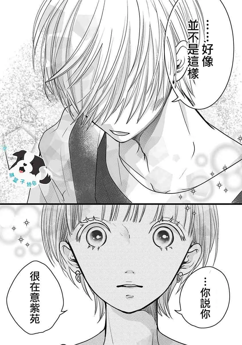 16话 第9页