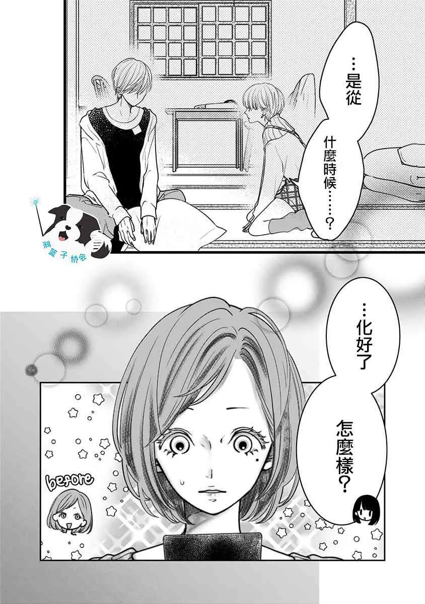 16话 第10页