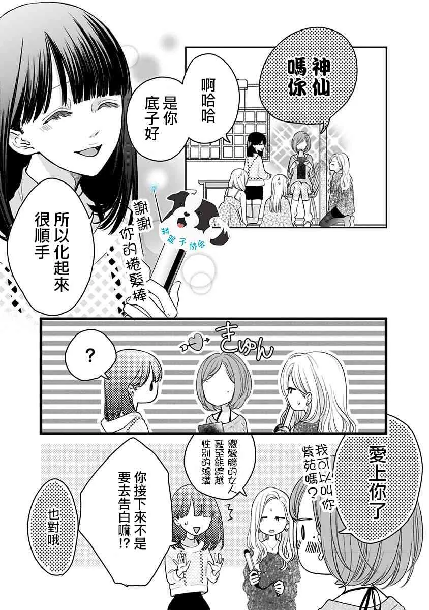 16话 第11页