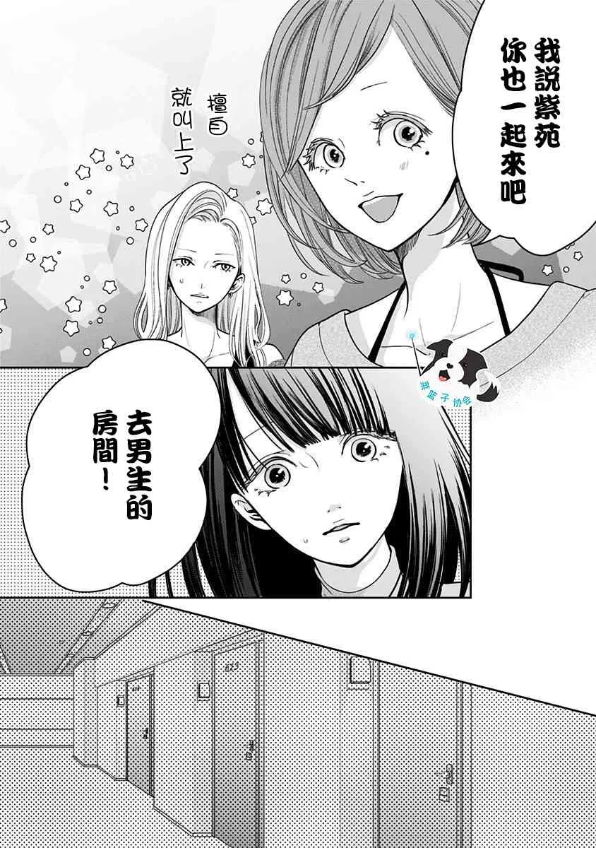 16话 第12页