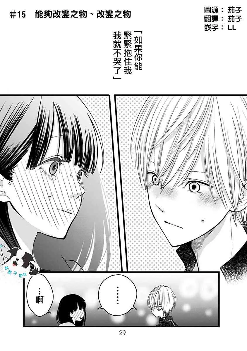 15话 第1页