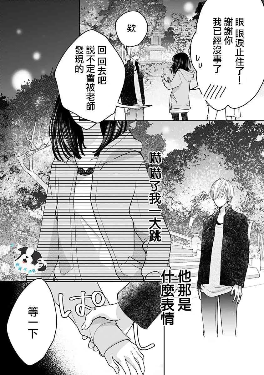 15话 第2页