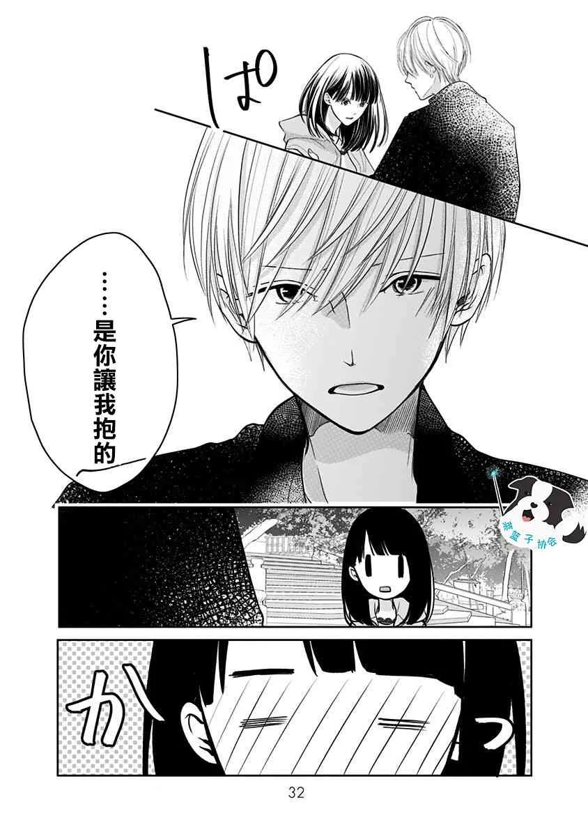 15话 第4页