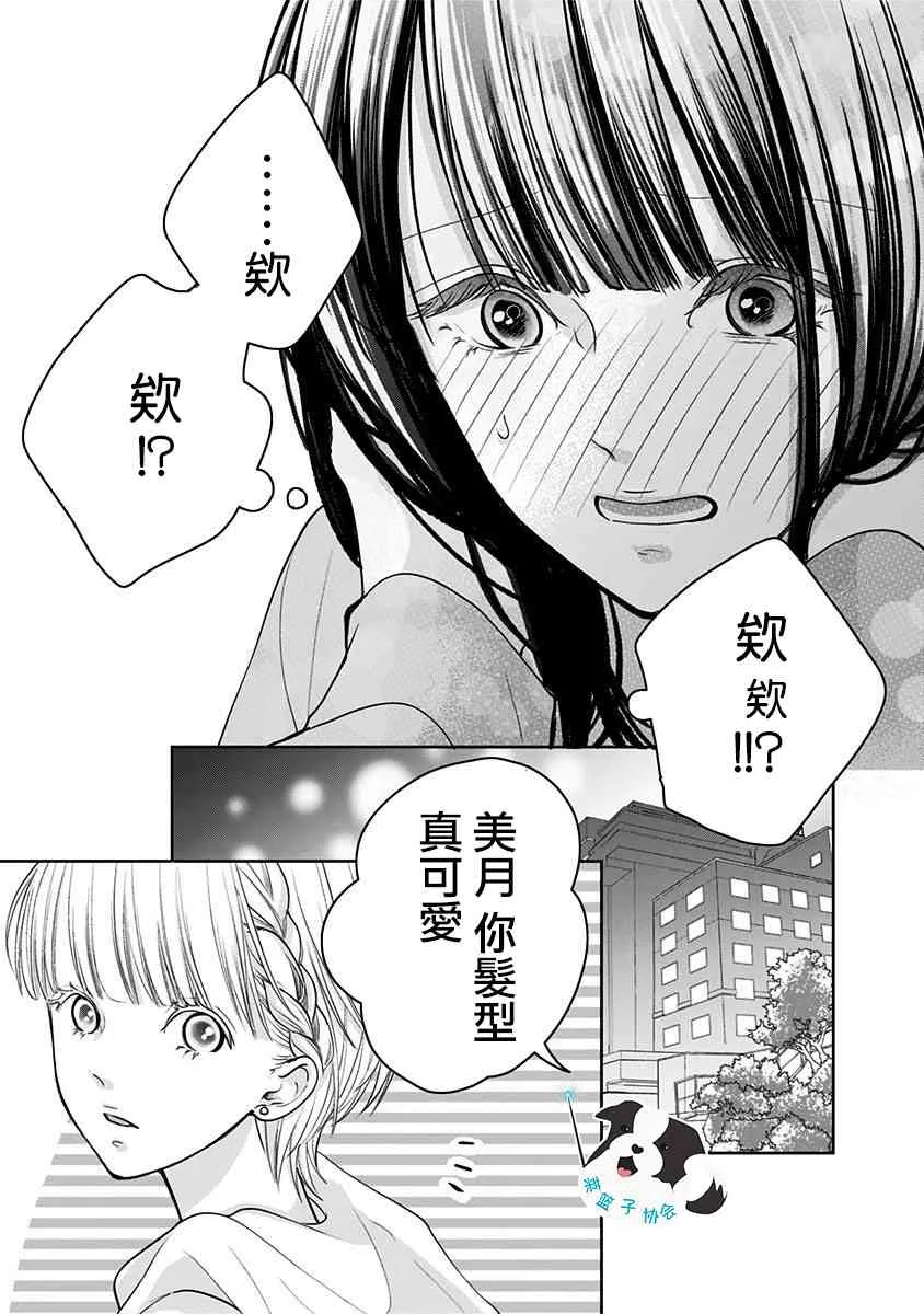 15话 第5页