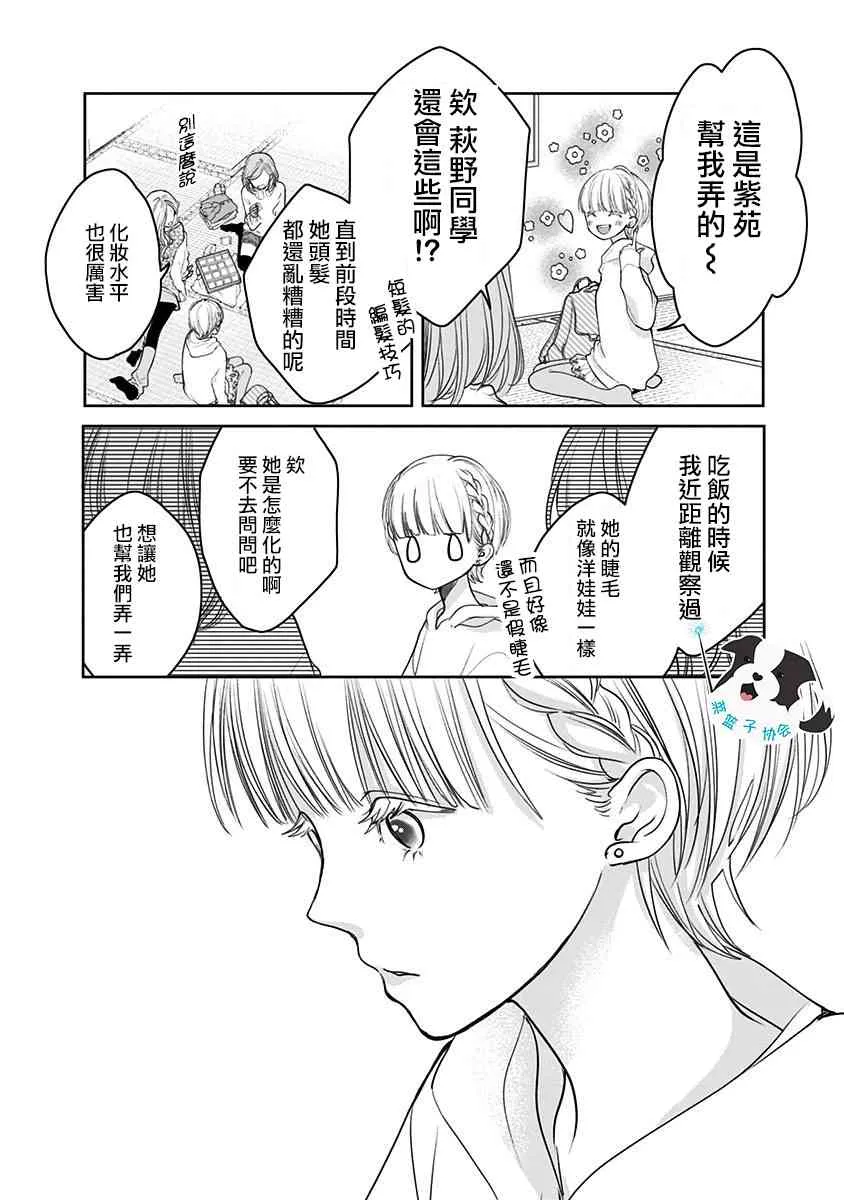 15话 第6页