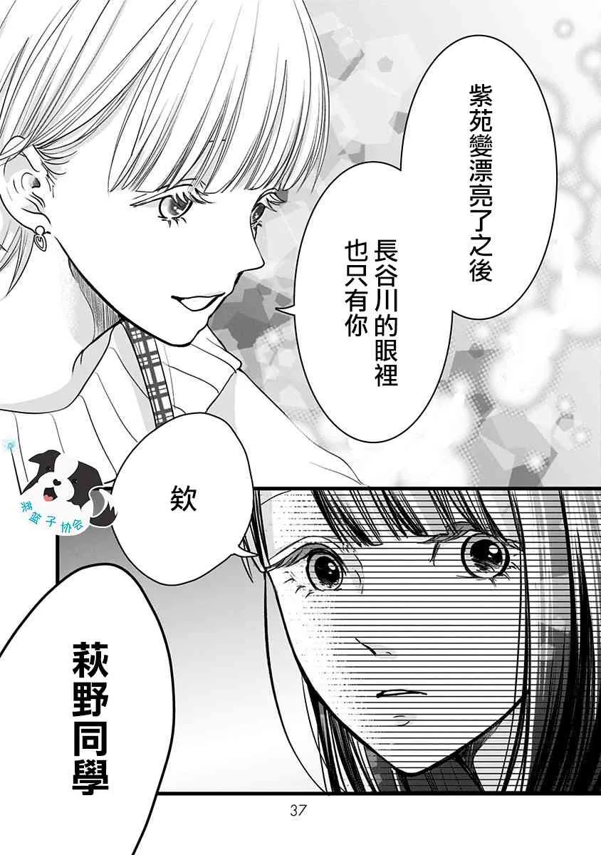 15话 第9页