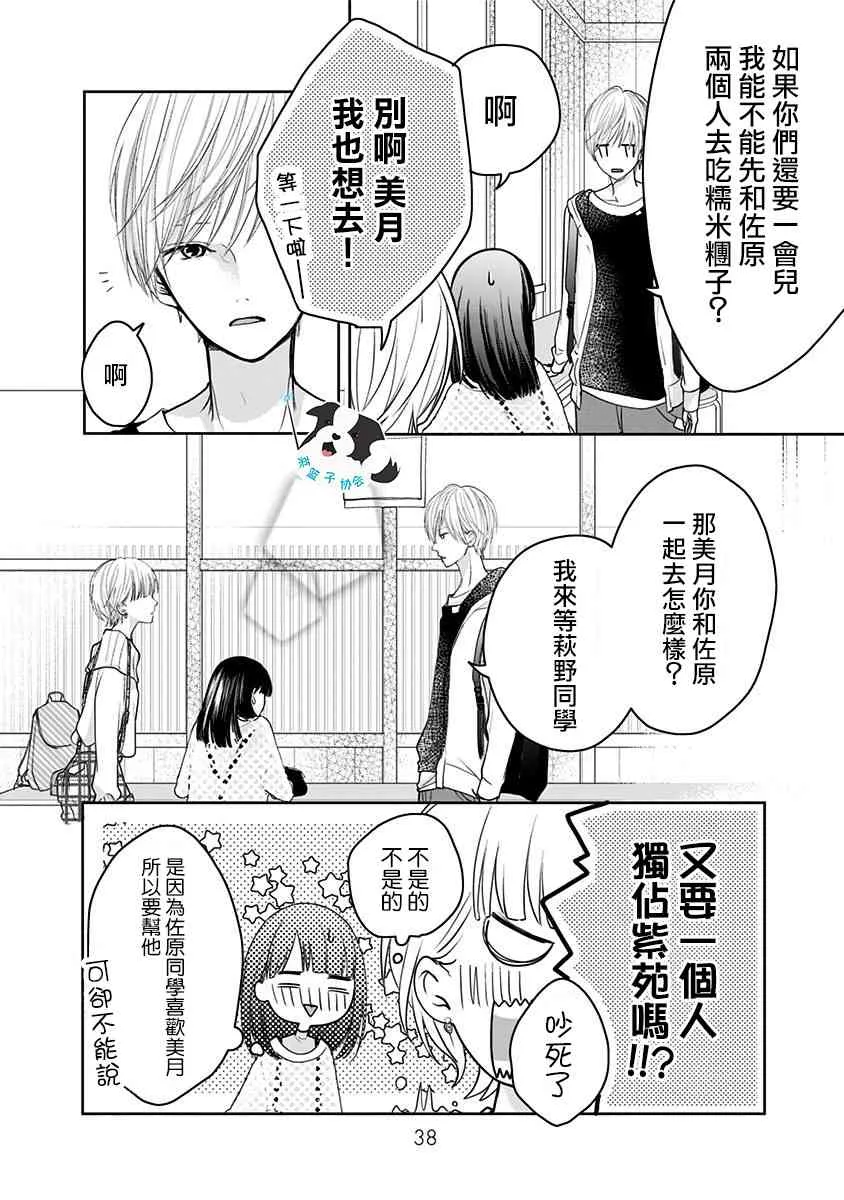 15话 第10页