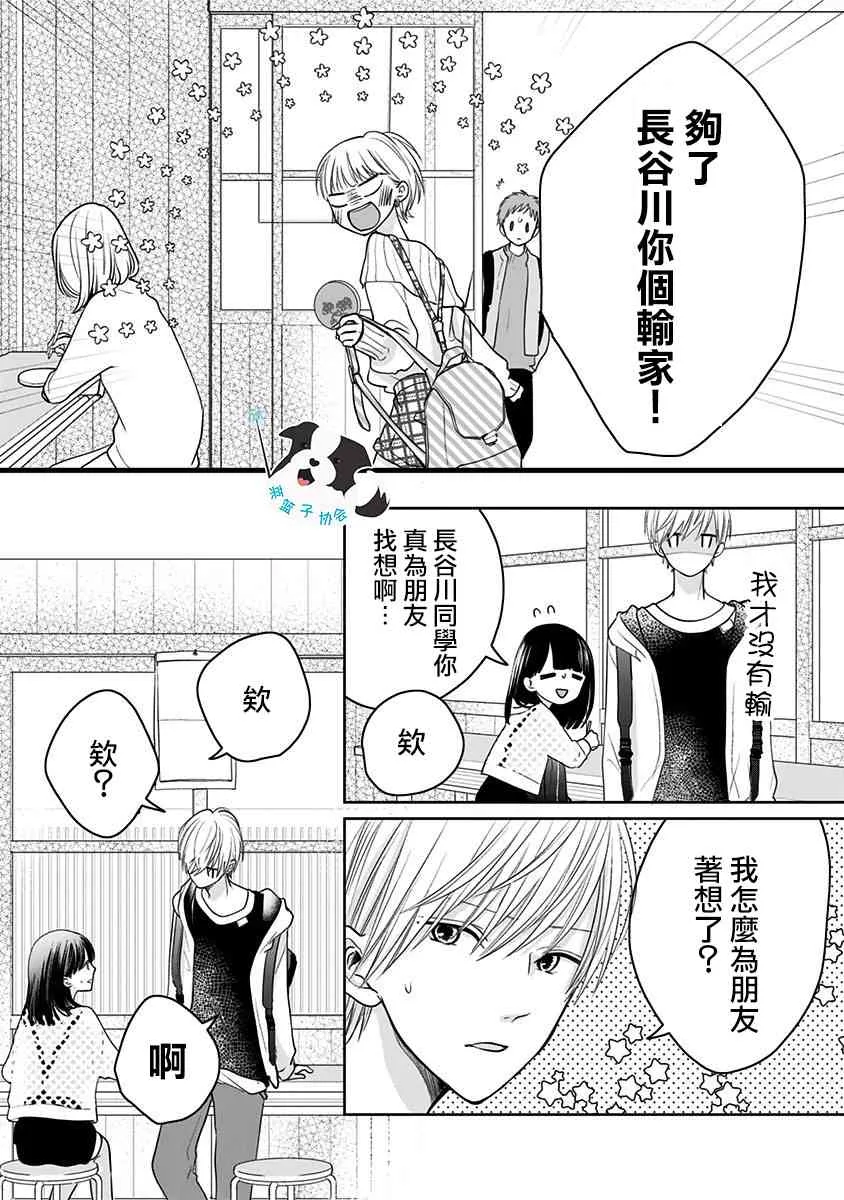 15话 第11页