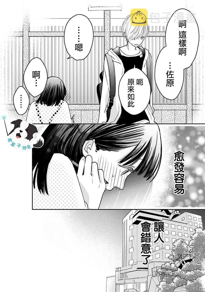 15话 第12页