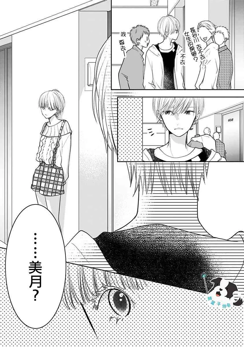 15话 第13页
