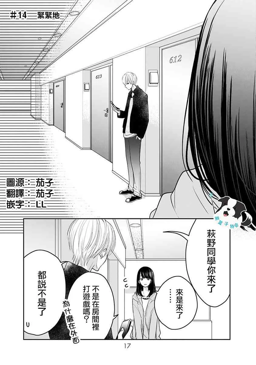 14话 第1页