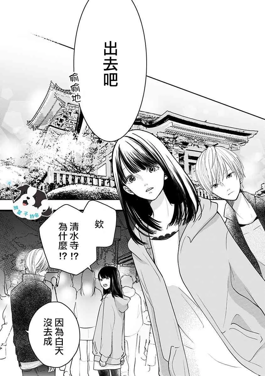14话 第2页