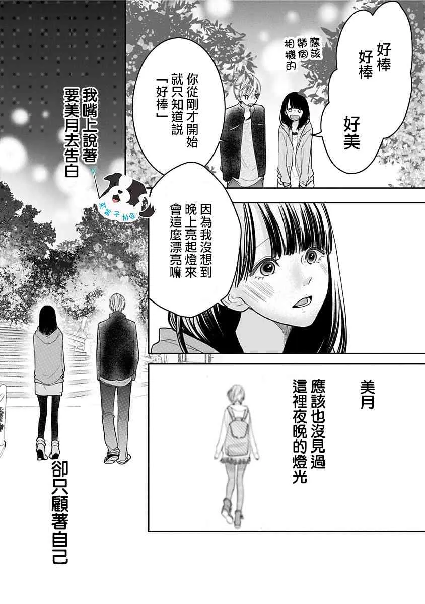 14话 第5页