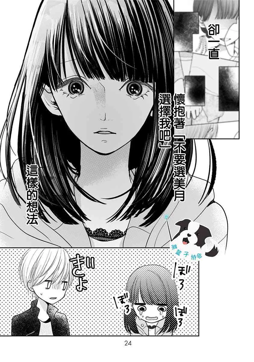14话 第6页