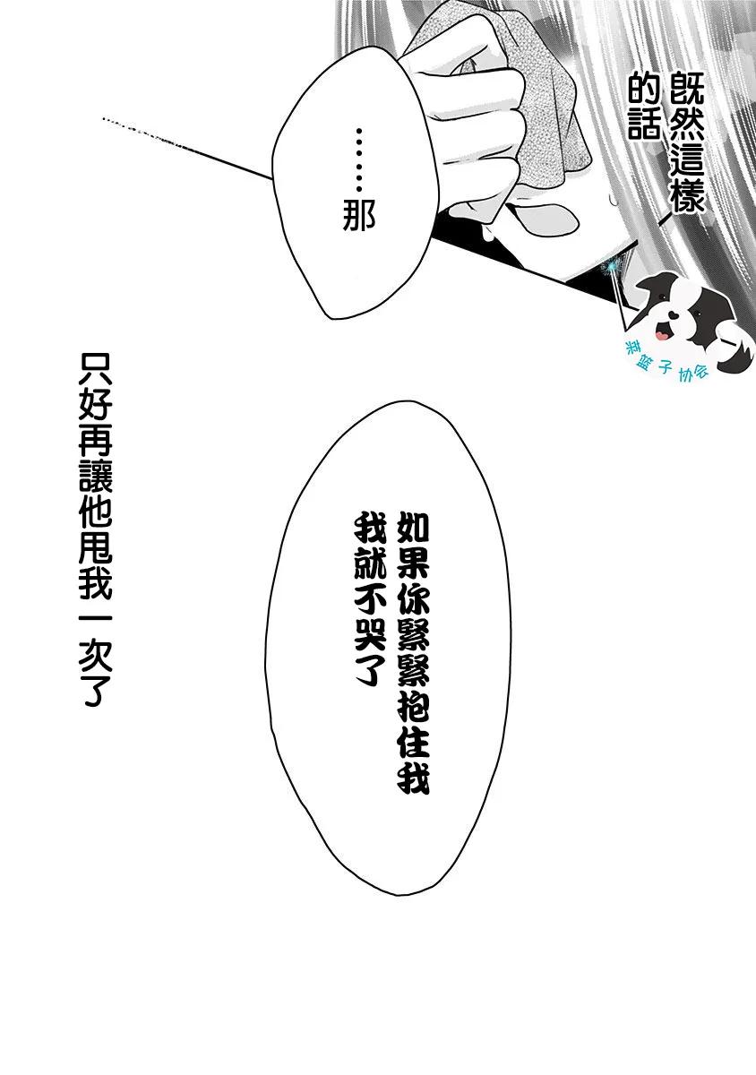 14话 第8页