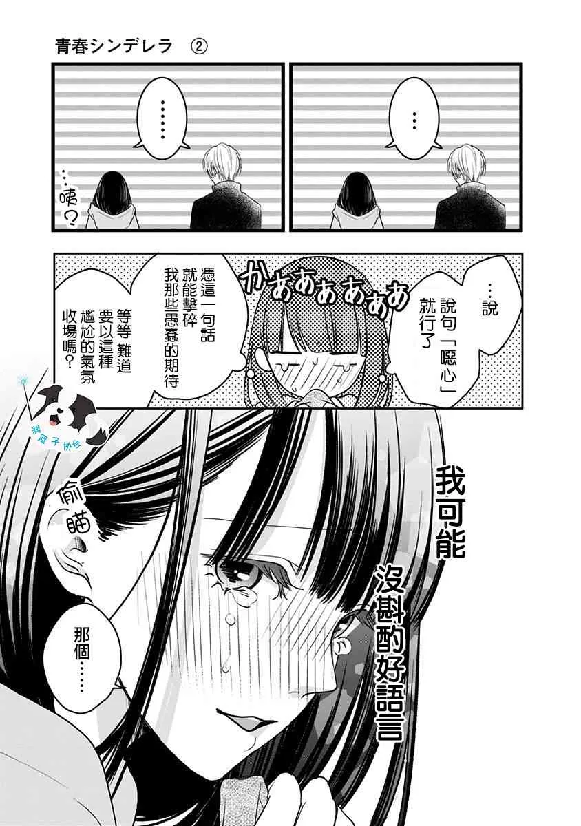 14话 第9页