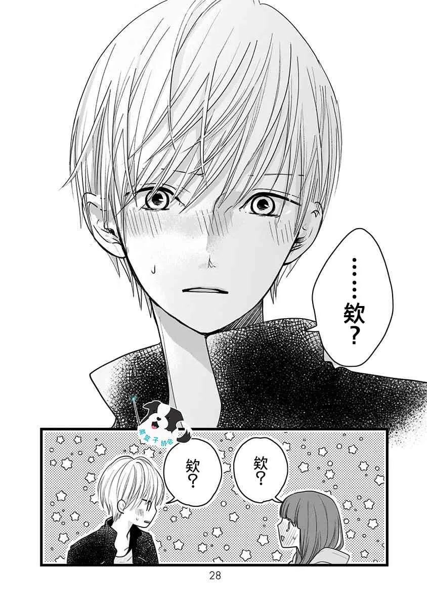 14话 第10页