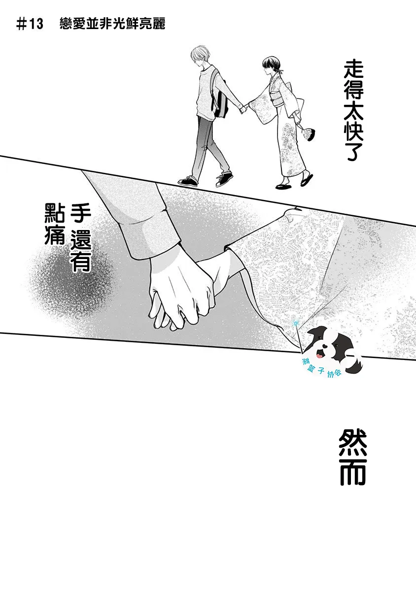 13话 第2页