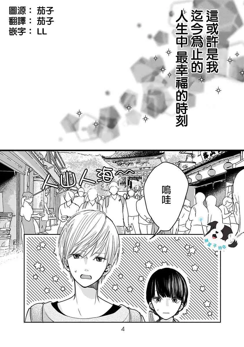 13话 第3页