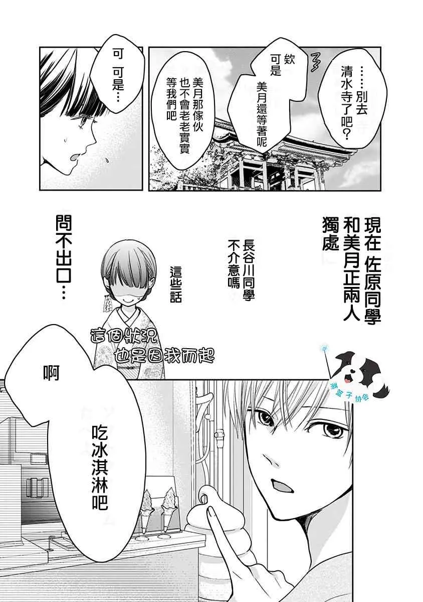 13话 第4页
