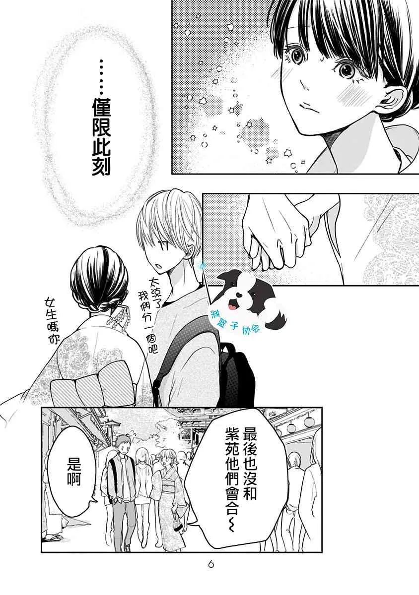 13话 第5页