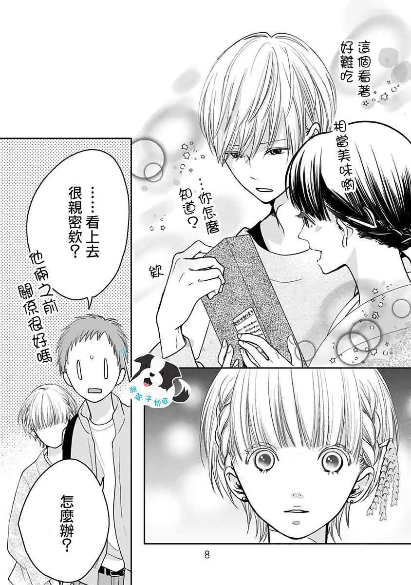 13话 第7页